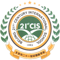 Beijing 21st Century International School 21cis
